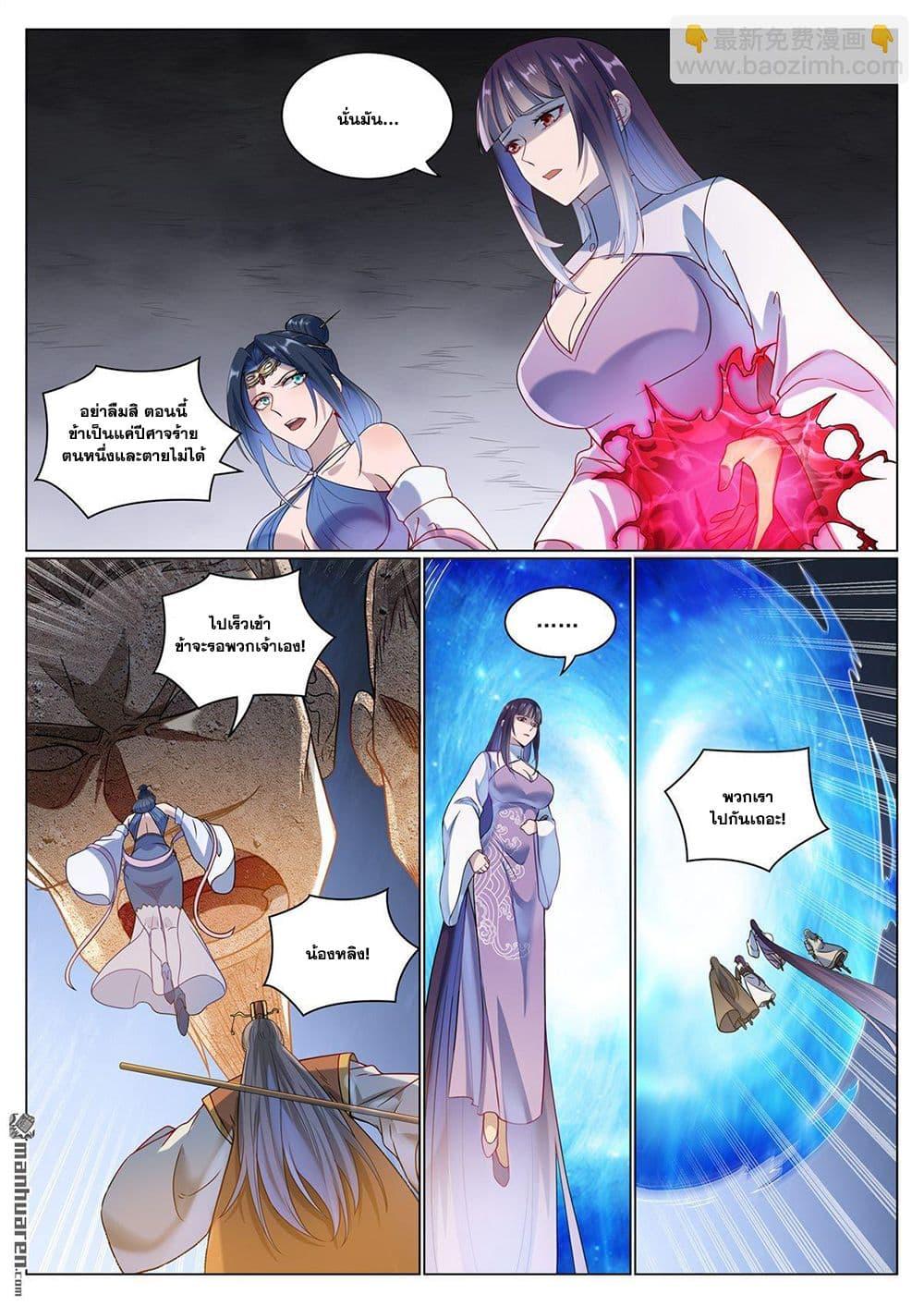 Bailian Chengshen Chap 1071 - Next Chap 1072