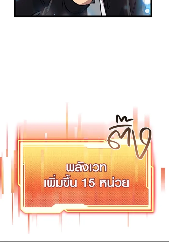 I Obtained a Mythic Item – พลิกชะตาคว้าไอเทมระดับเทพ Chap 17 - Next Chap 18