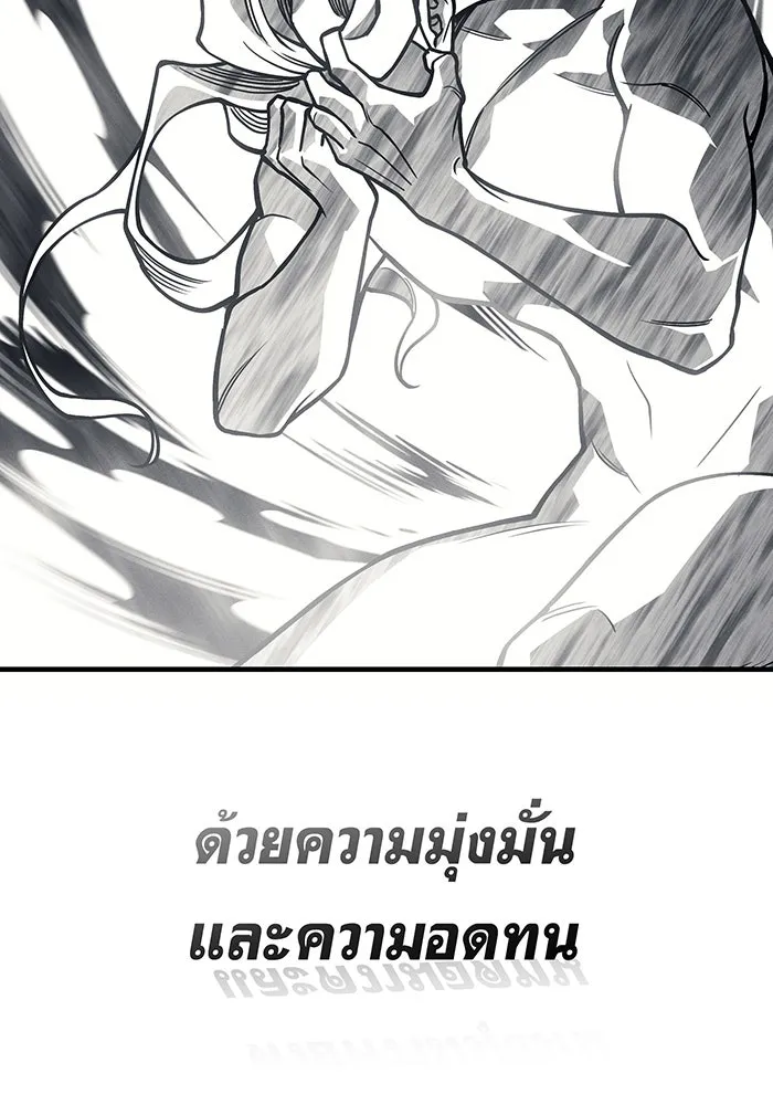 Regressing With the King’s Power – เกิดใหม่พร้อมพลังแห่งราชัน Chap 96 - Next Chap 97