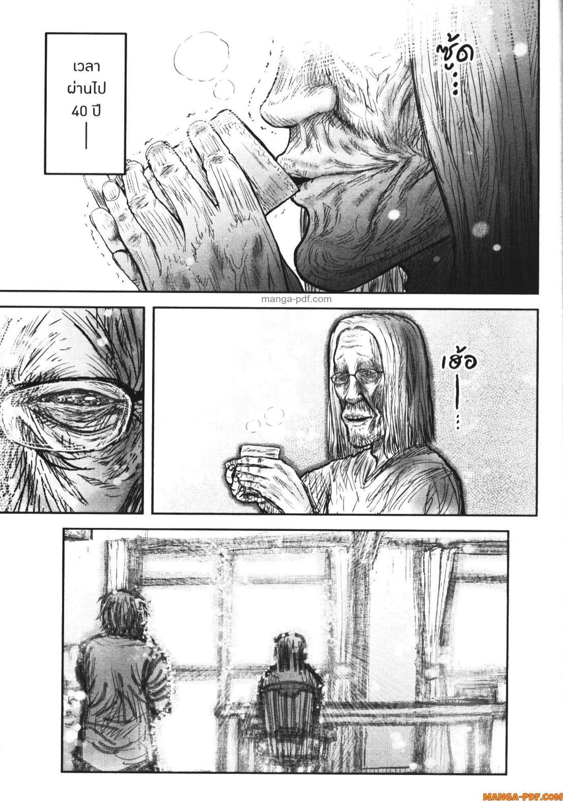 Isekai Ojisan Chap 50 - Next Chap 51