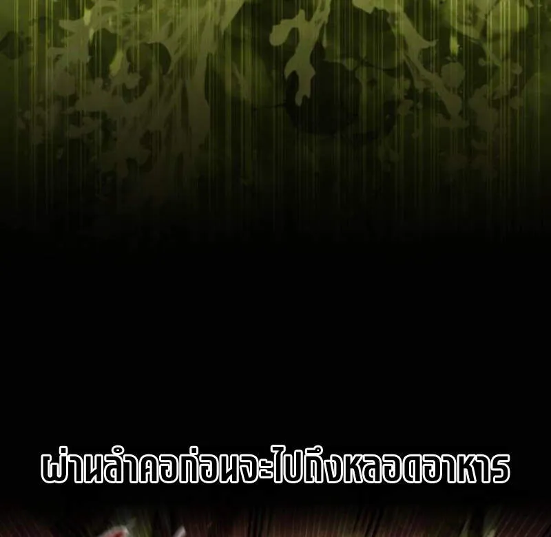 The Regressed Mercenary’s Machinations Chap 29 - Next Chap 30