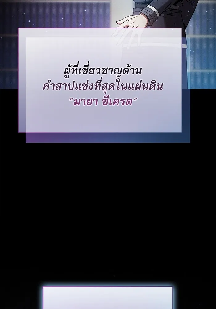 Academy’s Genius Swordmaster – นักดาบอัจฉริยะจากอะคาเดมี Chap 31 - Next Chap 32