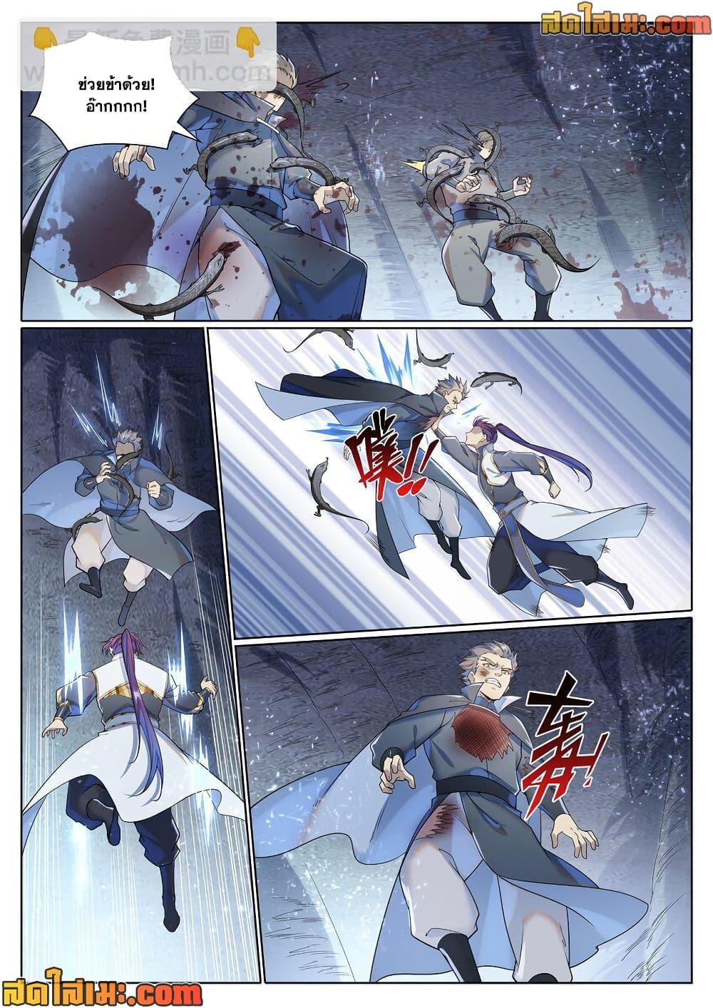 Bailian Chengshen Chap 1032 - Next Chap 1033