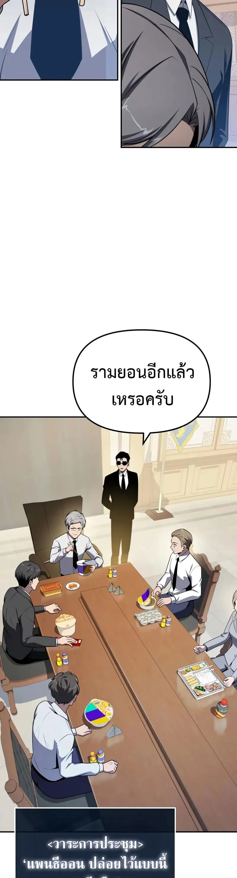 The Knight King Who Returned with a God Chap 133 - Next Chap 134