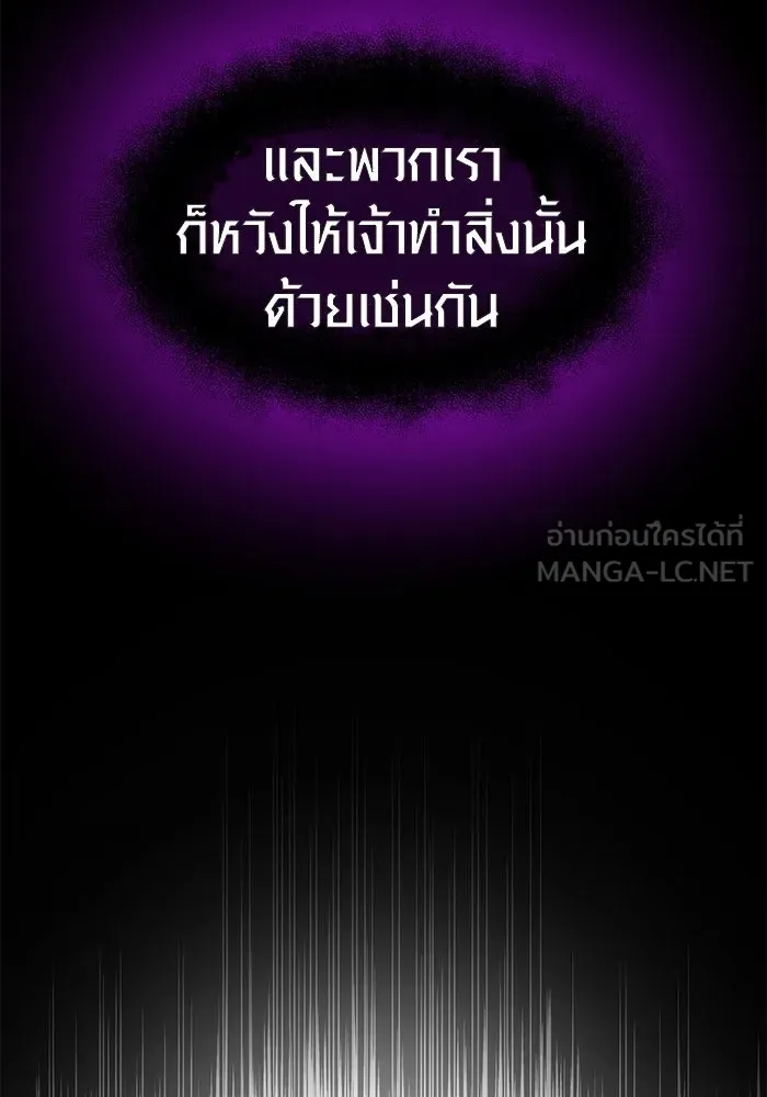 I Obtained a Mythic Item – พลิกชะตาคว้าไอเทมระดับเทพ Chap 21 - Next Chap 22