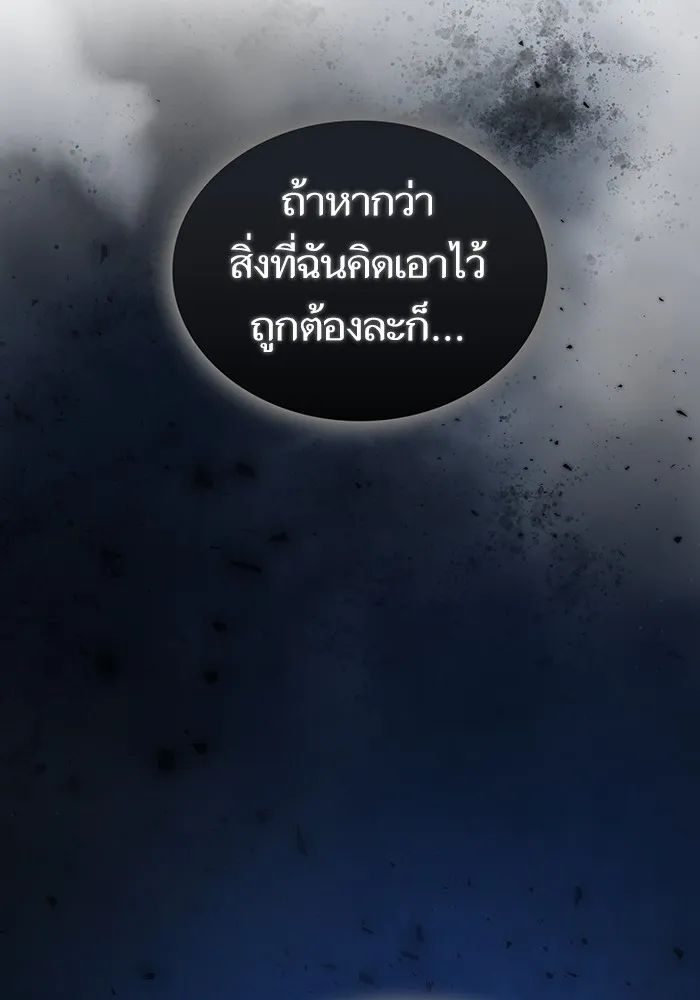 The Tutorial Tower of the Advanced Player – ผู้เล่นขั้นเทพแห่งหอคอยฝึกสอน Chap 176 - Next Chap 177