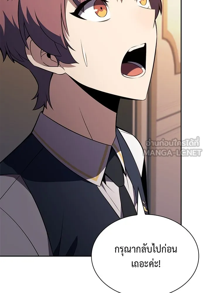 The Regressed Son of a Duke is an Assassin – ลูกชายคนเล็กของดยุกคือมือสังหาร Chap 76 - Next Chap 77