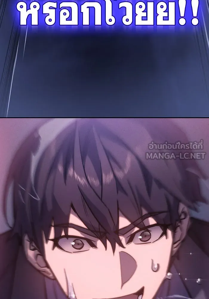 Regressing With the King’s Power – เกิดใหม่พร้อมพลังแห่งราชัน Chap 19 - Next Chap 20