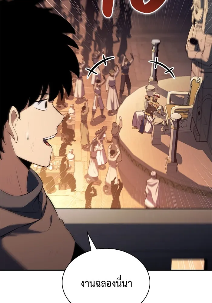 The Regressed Son of a Duke is an Assassin – ลูกชายคนเล็กของดยุกคือมือสังหาร Chap 78 - Next Chap 79