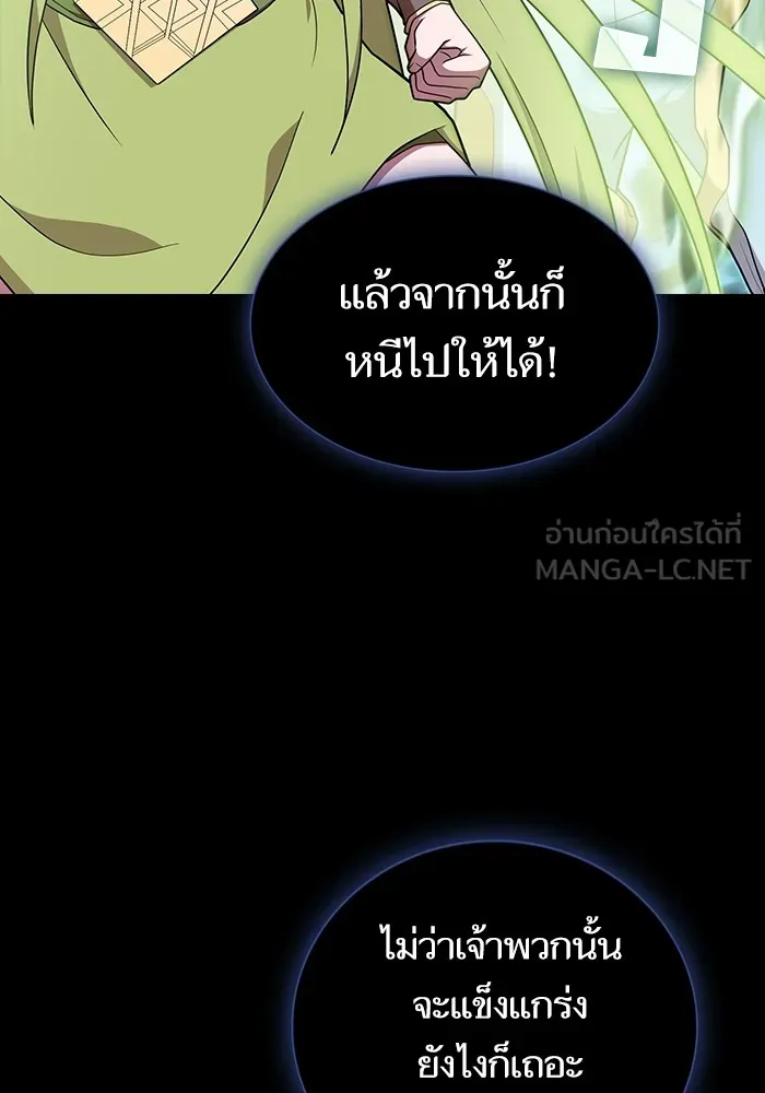 The Tutorial Tower of the Advanced Player – ผู้เล่นขั้นเทพแห่งหอคอยฝึกสอน Chap 179 - Next Chap 180