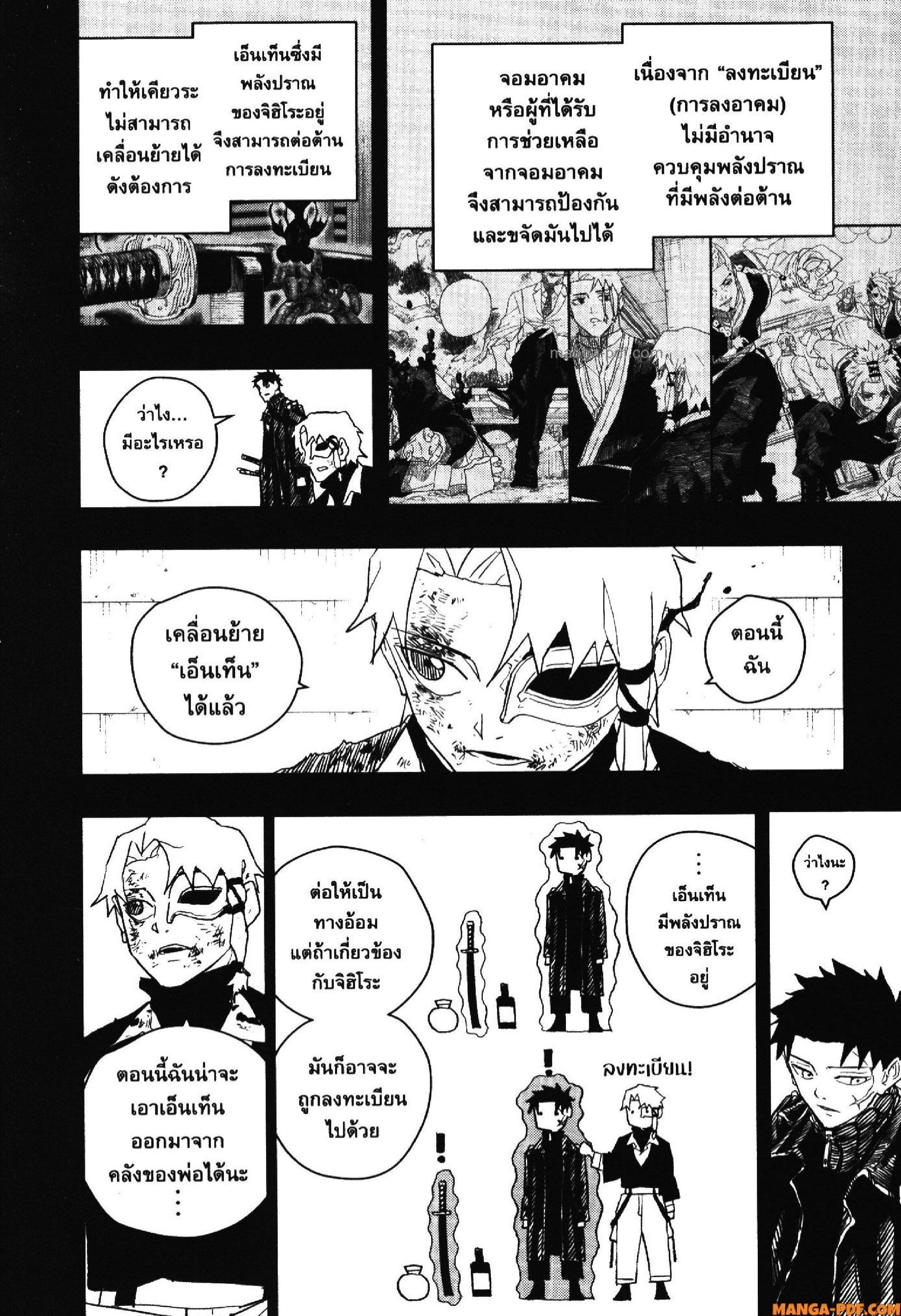 Kagurabachi Chap 38 - Next Chap 39