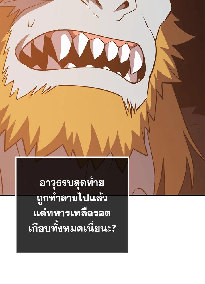 Seoul Station’s Necromancer Chap 94 - Next Chap 95
