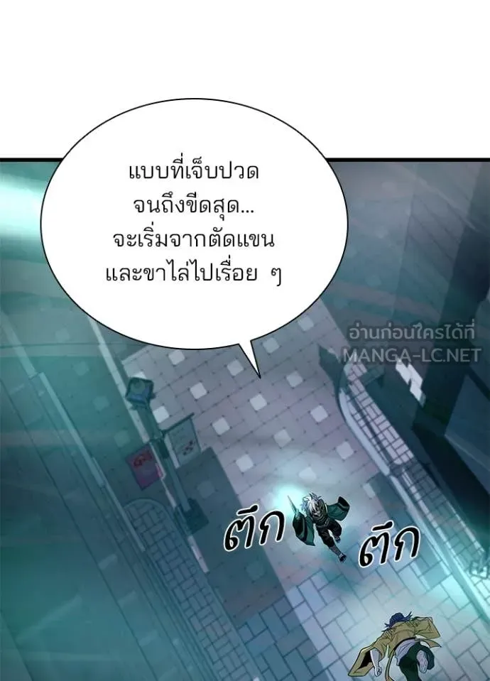 Villain To Kill Chap 204 - Next Chap 205