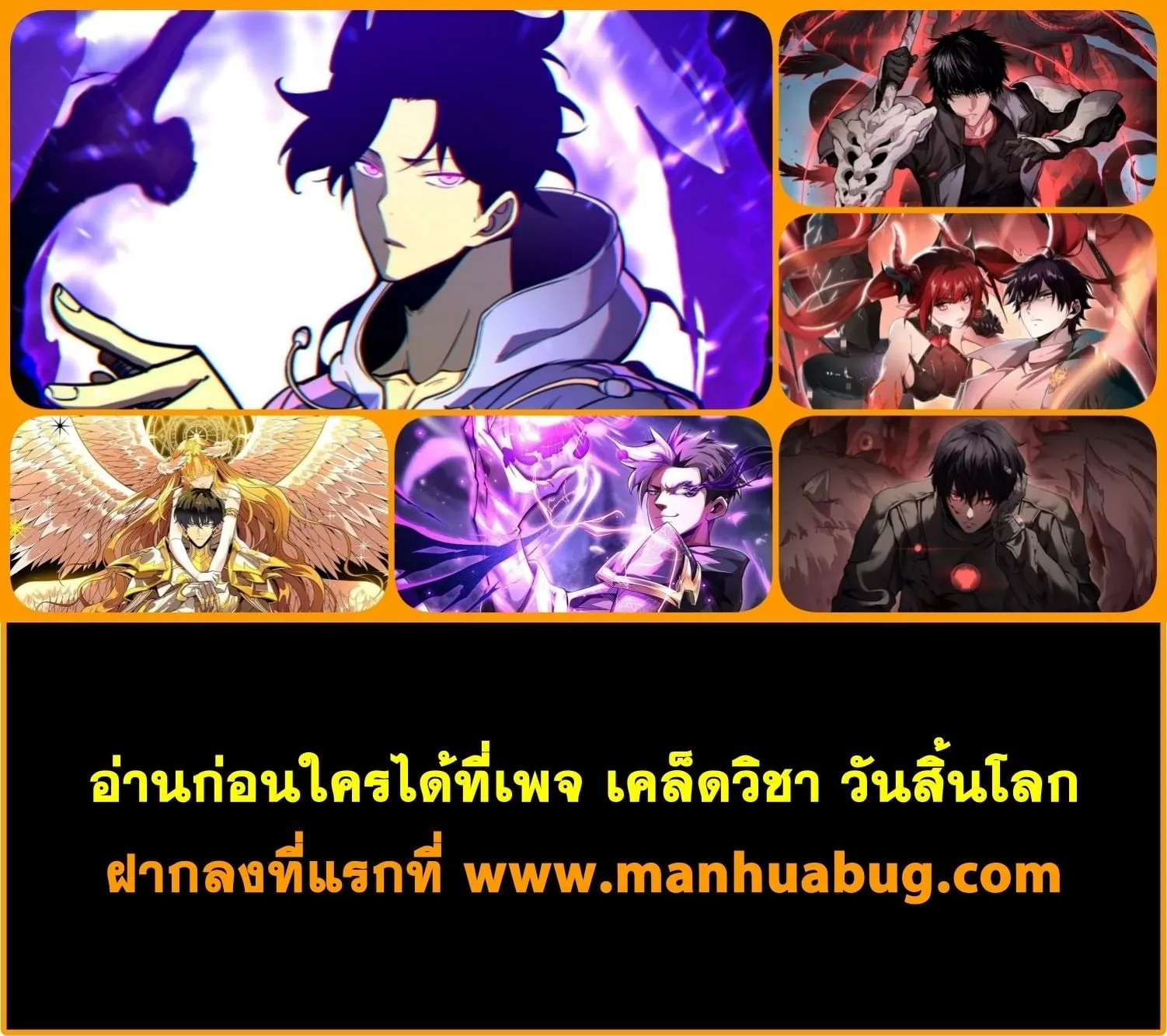 Overlord of Insects Chap 87 - Next Chap 88