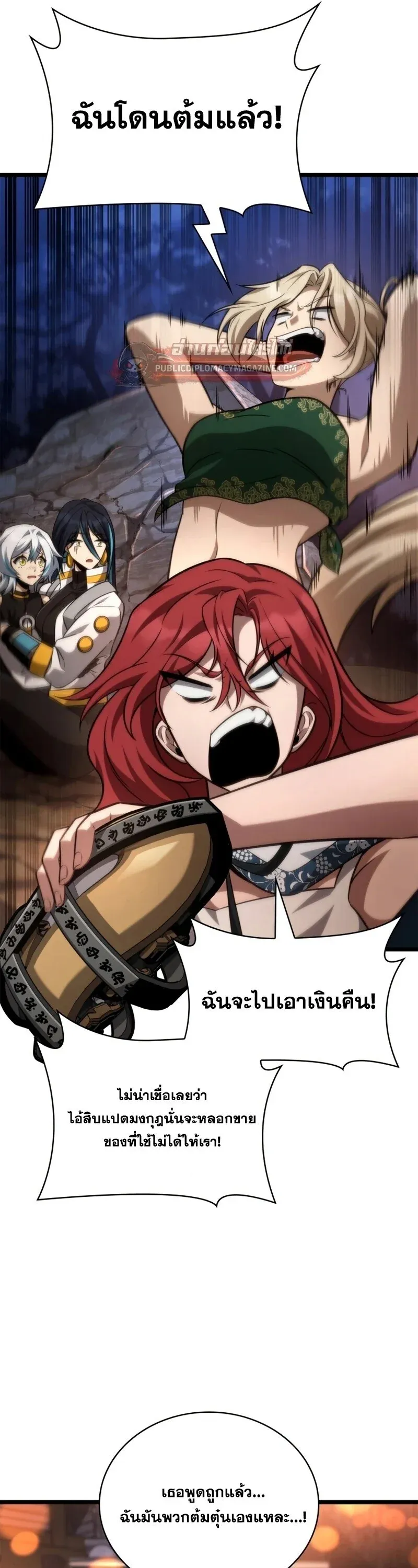 Infinite Mage Chap 163 - Next Chap 164