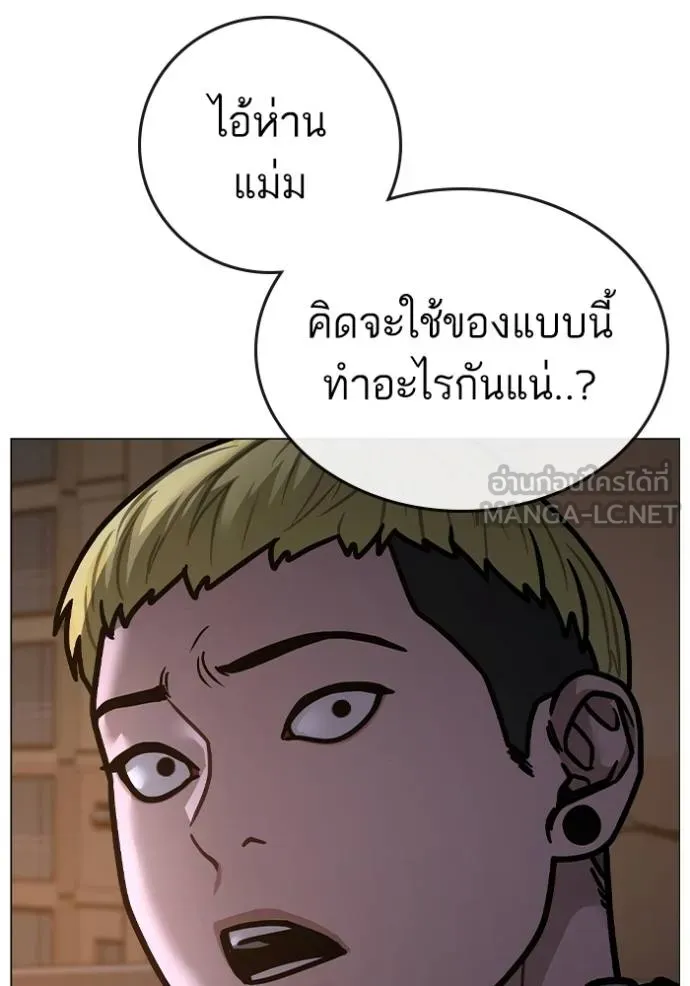 Reality Quest Chap 142 - Next Chap 143
