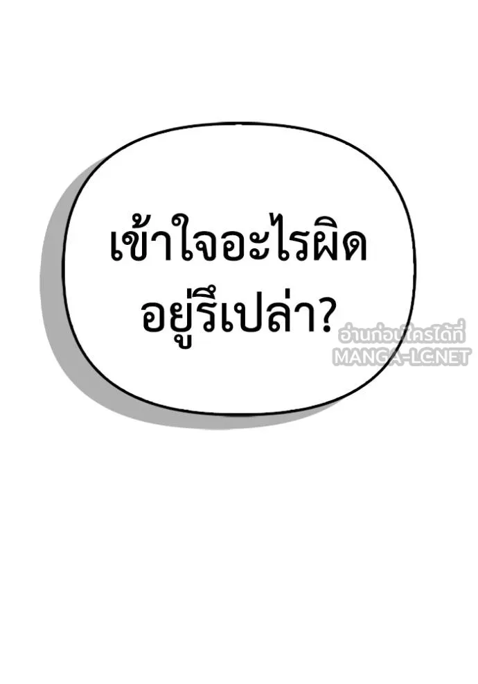 Superhuman Battlefield Chap 150 - Next Chap 151