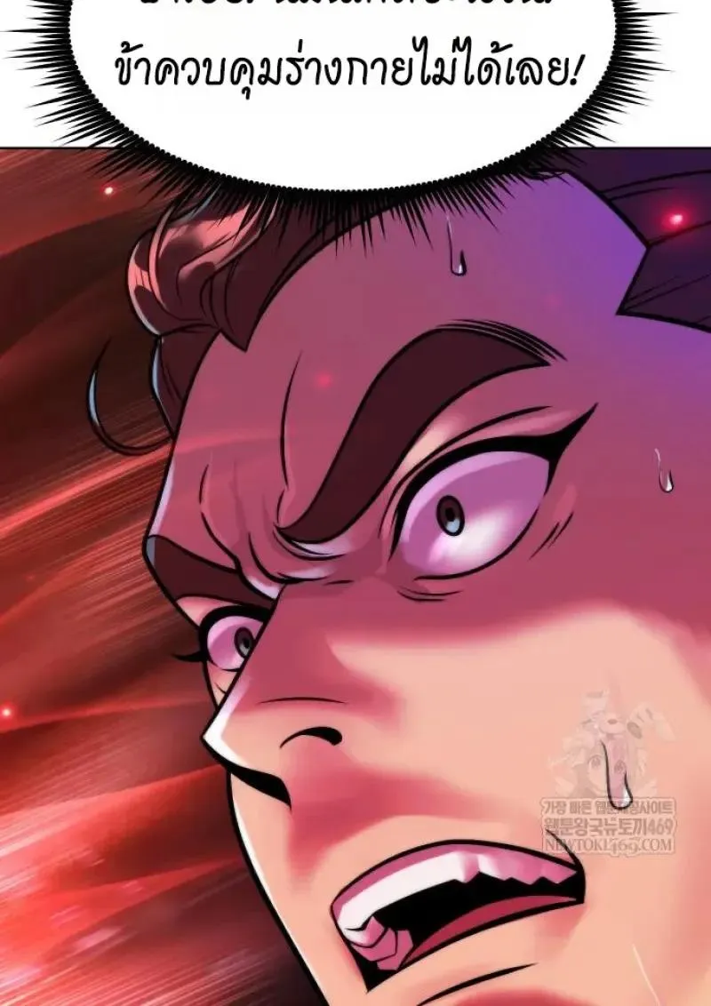 Chronicles of the Demon Faction Chap 151 - Next Chap 152