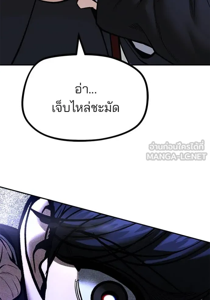 The Bully in Charge Chap 178 - Next Chap 179