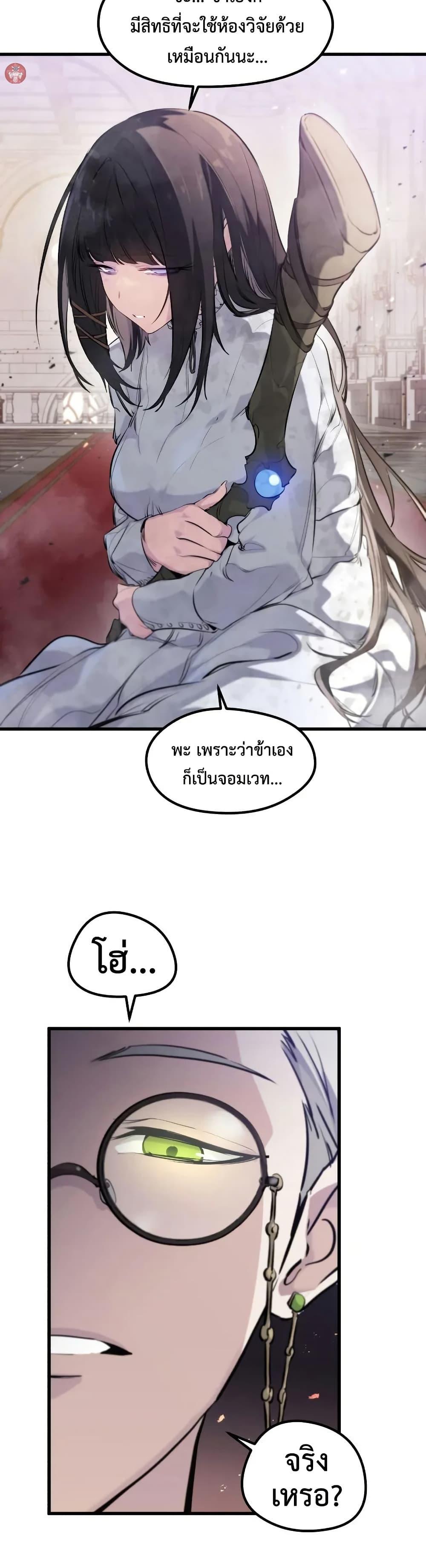 The Regressed Mercenary’s Machinations Chap 31 - Next Chap 32