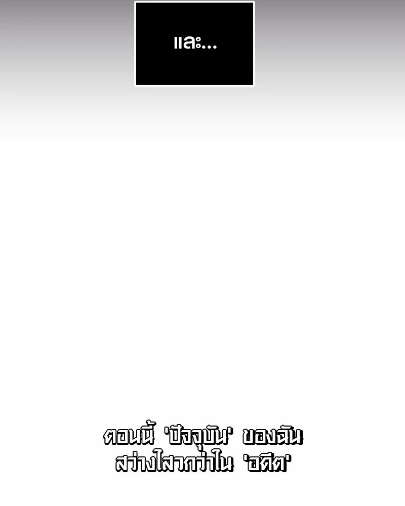 I Obtained a Mythic Item – พลิกชะตาคว้าไอเทมระดับเทพ Chap 90 - Next Chap 91