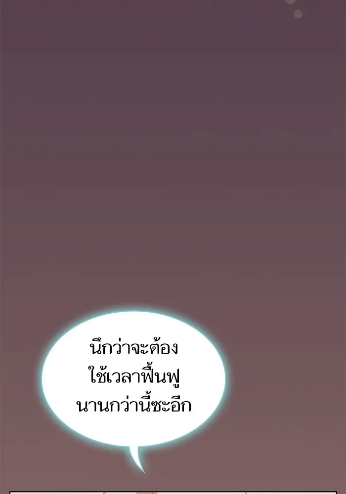 The Tutorial Tower of the Advanced Player – ผู้เล่นขั้นเทพแห่งหอคอยฝึกสอน Chap 190 - Next Chap 191