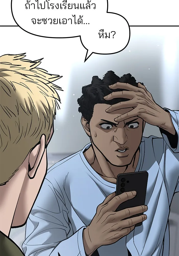 The Bully in Charge Chap 182 - Next Chap 183
