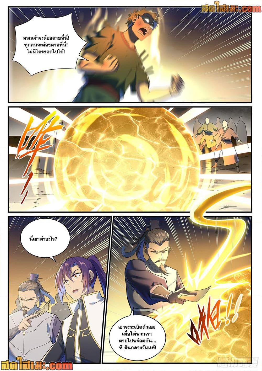 Bailian Chengshen Chap 1010 - Next Chap 1011