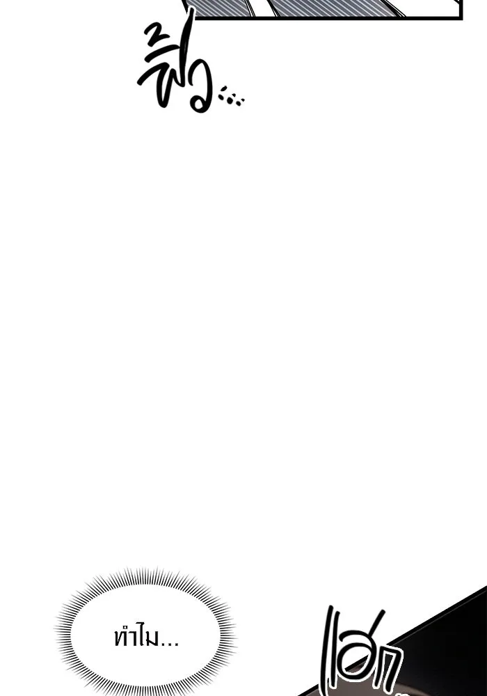 I Obtained a Mythic Item – พลิกชะตาคว้าไอเทมระดับเทพ Chap 24 - Next Chap 25