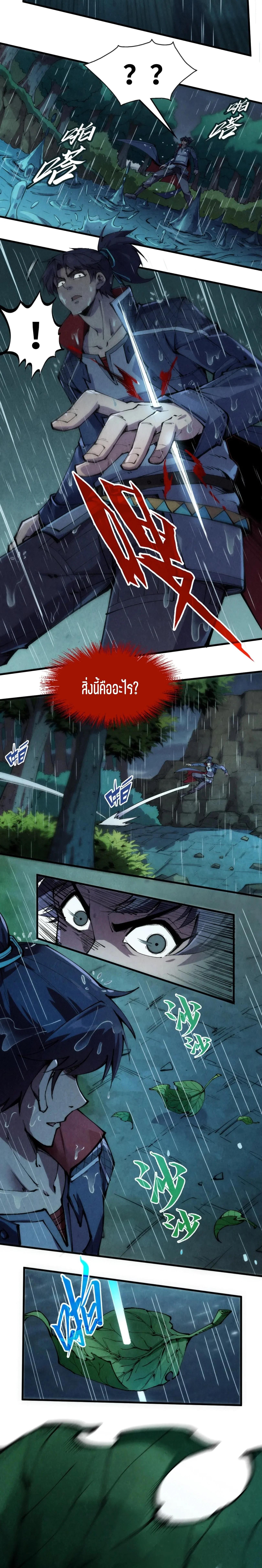 The Eternal Supreme Chap 237 - Next Chap 238