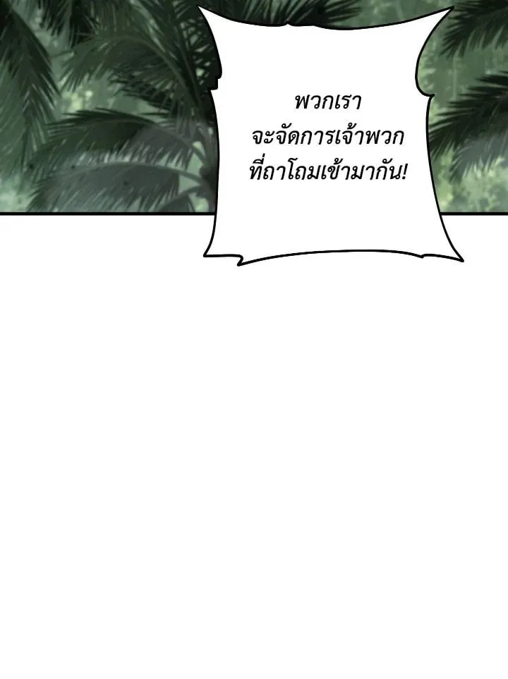 The Hero Returns Chap 85 - Next Chap 86
