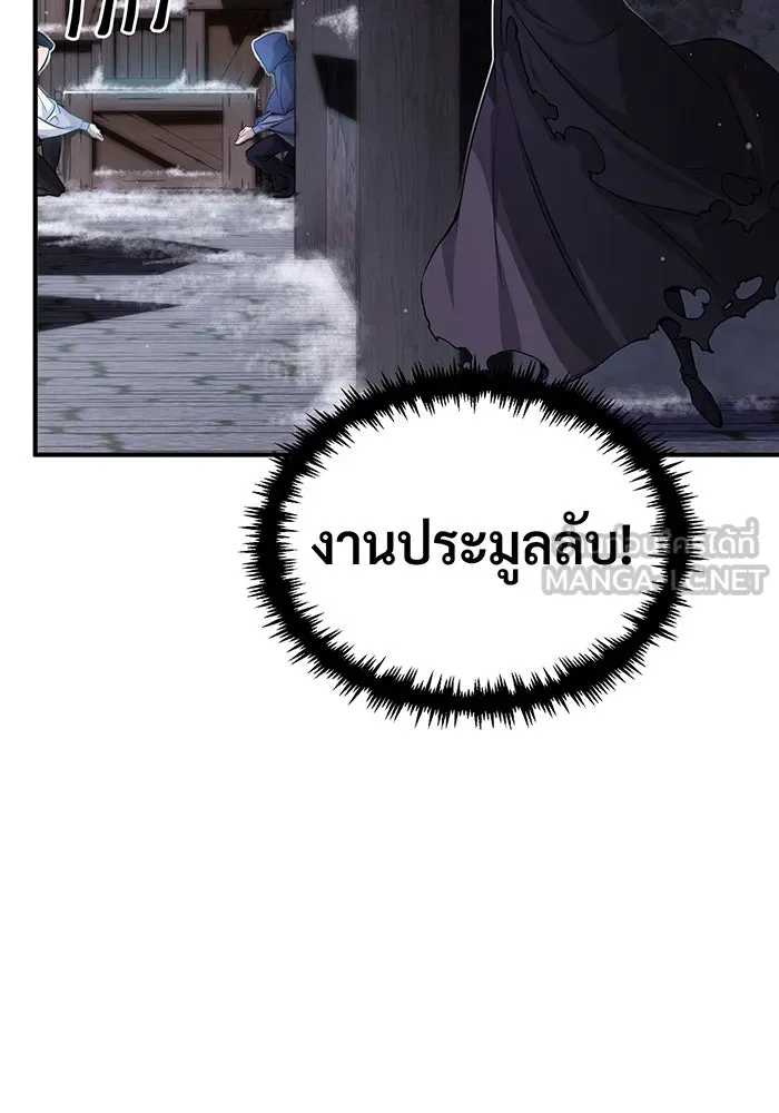 The Dark Magician Transmigrates After 66666 Years – จอมเวทเกิดใหม่ในรอบ 66666 ปี Chap 65 - Next Chap 66