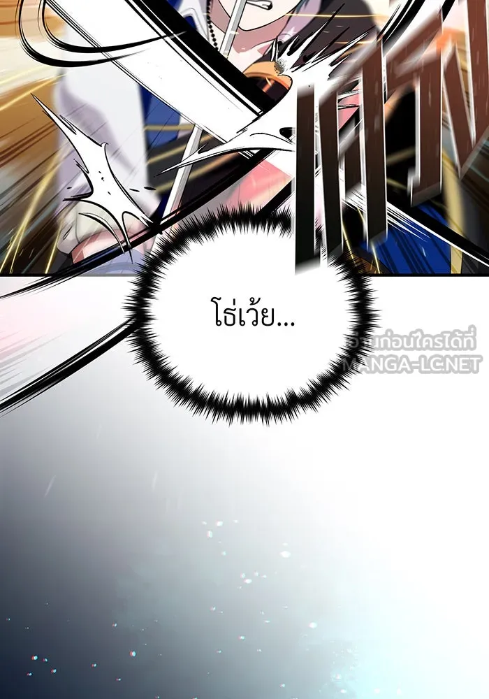The Dark Magician Transmigrates After 66666 Years – จอมเวทเกิดใหม่ในรอบ 66666 ปี Chap 126 - Next Chap 127