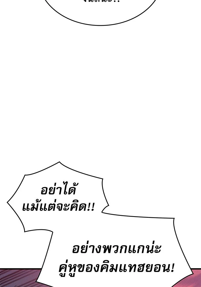 Regressing With the King’s Power – เกิดใหม่พร้อมพลังแห่งราชัน Chap 55 - Next Chap 56