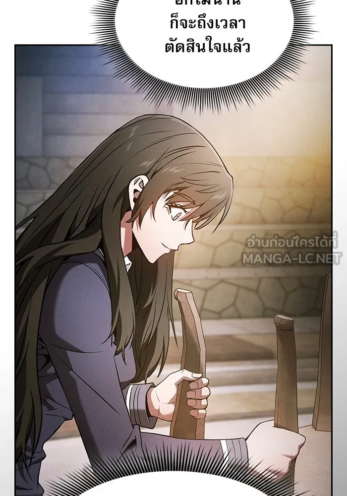 Academy’s Genius Swordmaster – นักดาบอัจฉริยะจากอะคาเดมี Chap 37 - Next Chap 38