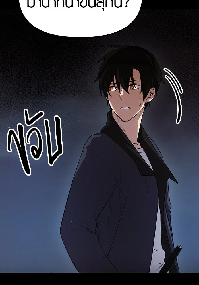 I Obtained a Mythic Item – พลิกชะตาคว้าไอเทมระดับเทพ Chap 8 - Next Chap 9
