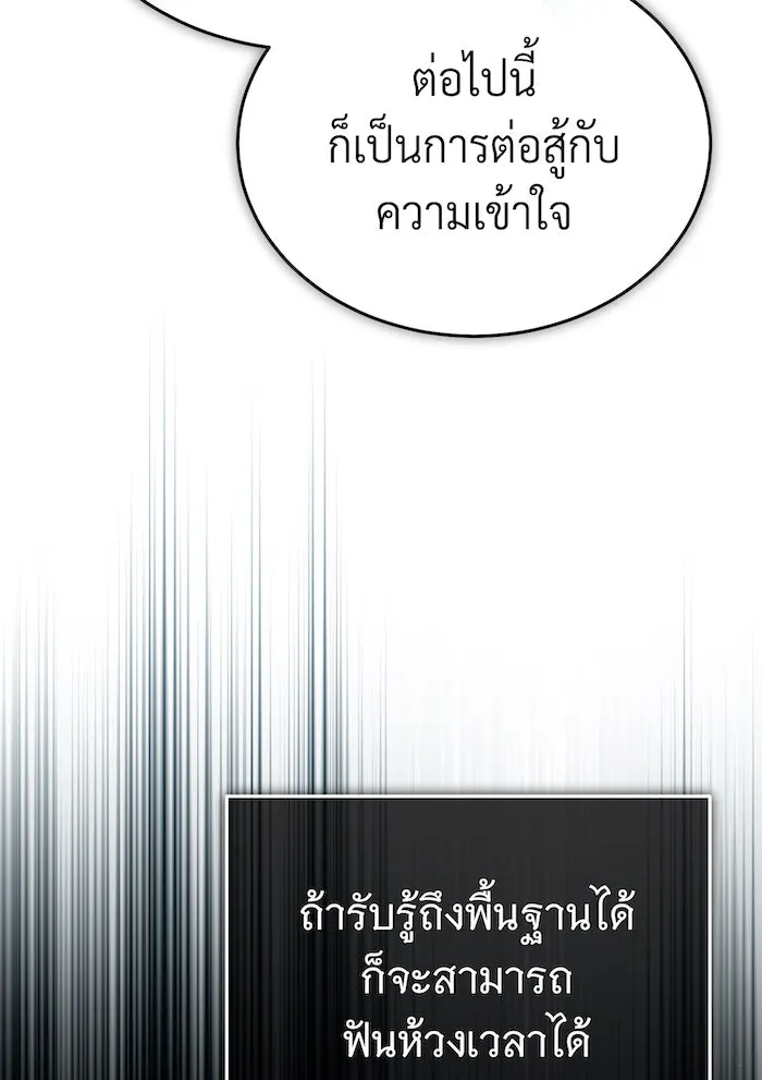 The Dark Magician Transmigrates After 66666 Years – จอมเวทเกิดใหม่ในรอบ 66666 ปี Chap 63 - Next Chap 64