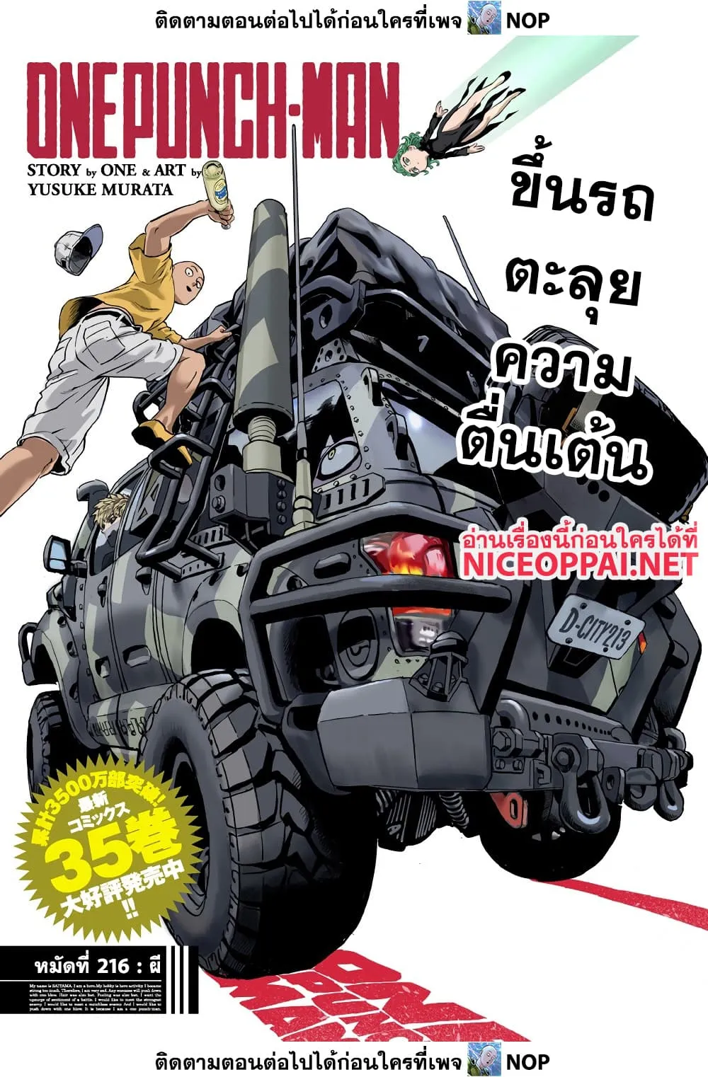 One Punch Man Chap 216 - Next Chap 217