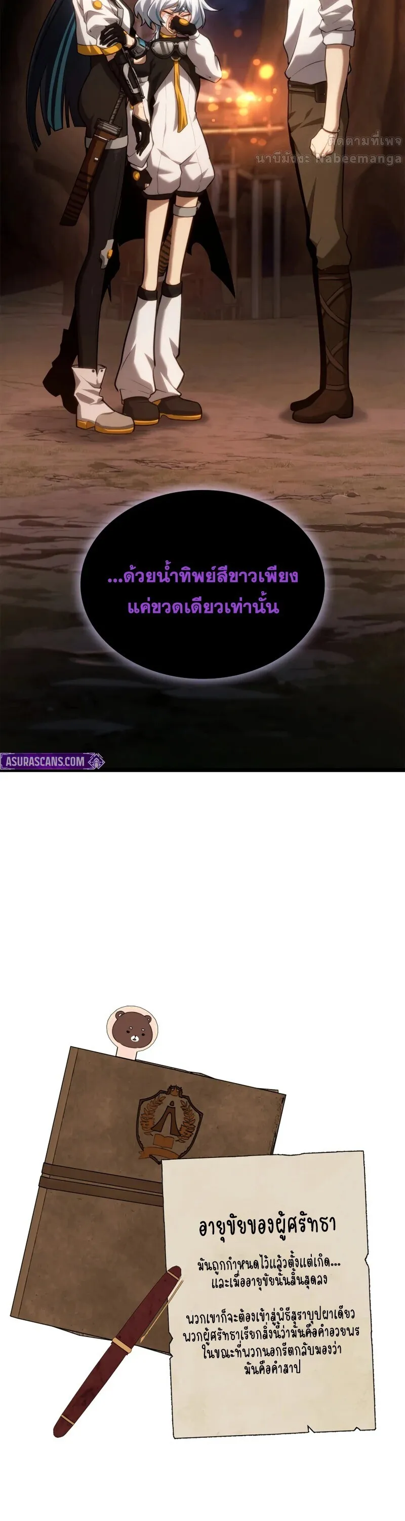 Infinite Mage Chap 162 - Next Chap 163