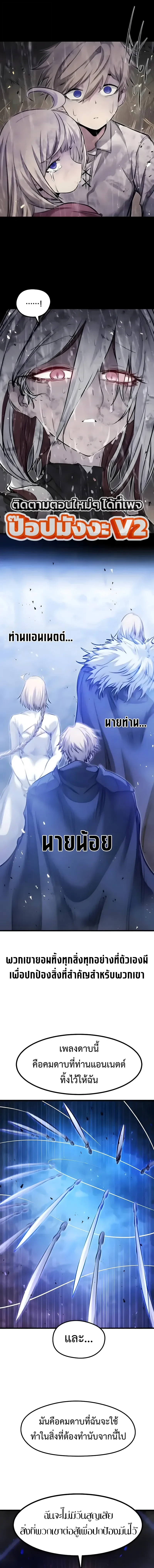 The Regressed Mercenary’s Machinations Chap 109 - Next Chap 110