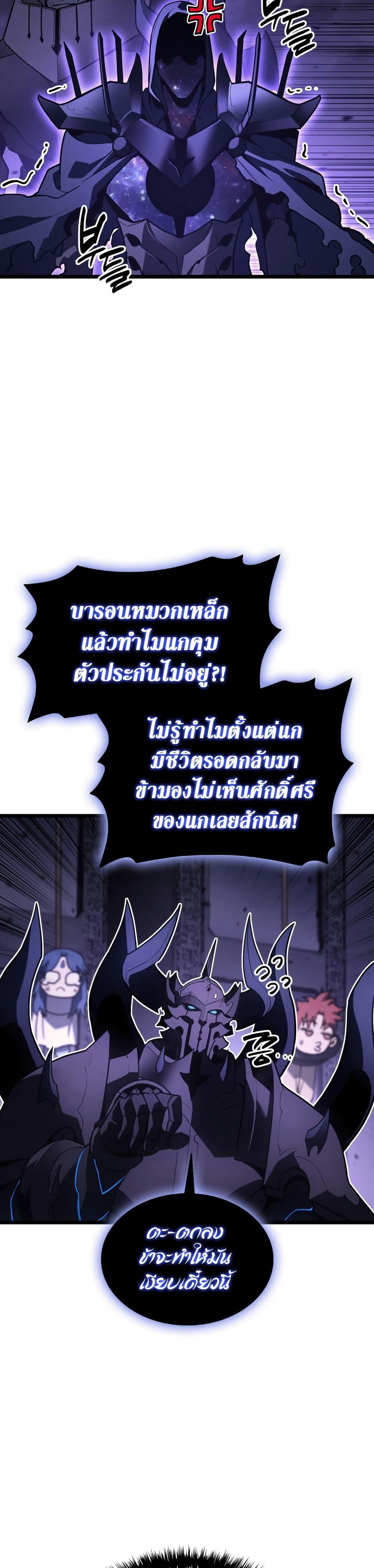 The Return of the Disaster-Class Hero Chap 121 - Next Chap 122