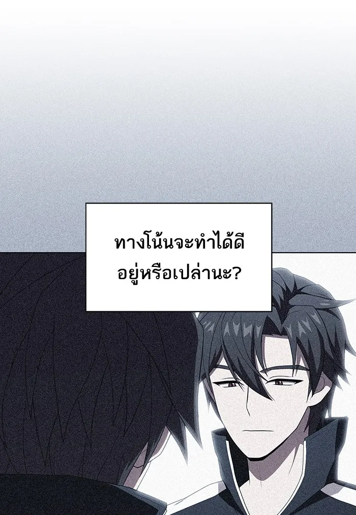 The Tutorial Tower of the Advanced Player – ผู้เล่นขั้นเทพแห่งหอคอยฝึกสอน Chap 123 - Next Chap 124