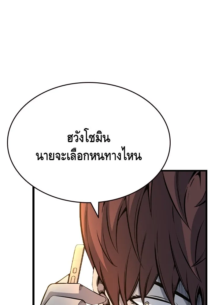 King Game Chap 105 - Next Chap 106