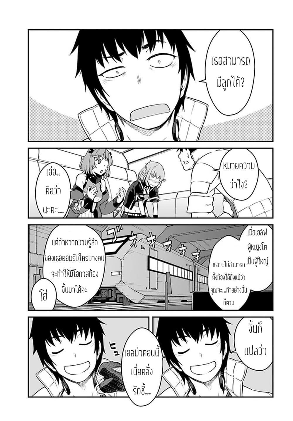 Mezametara saikyou soubi to uchuusen-mochi datta no de, ikkodate mezashite youhei toshite jiyuu ni ikitai Chap 13 - Next Chap 14