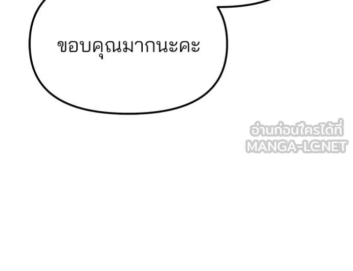 The Bully in Charge Chap 163 - Next Chap 164