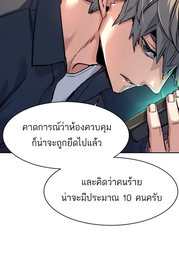 Mercenary Enrollment Chap 240 - Next Chap 241