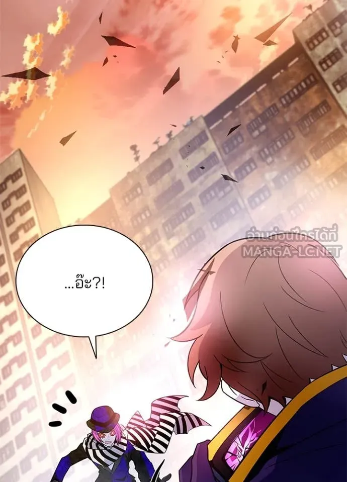 Villain To Kill Chap 187 - Next Chap 188