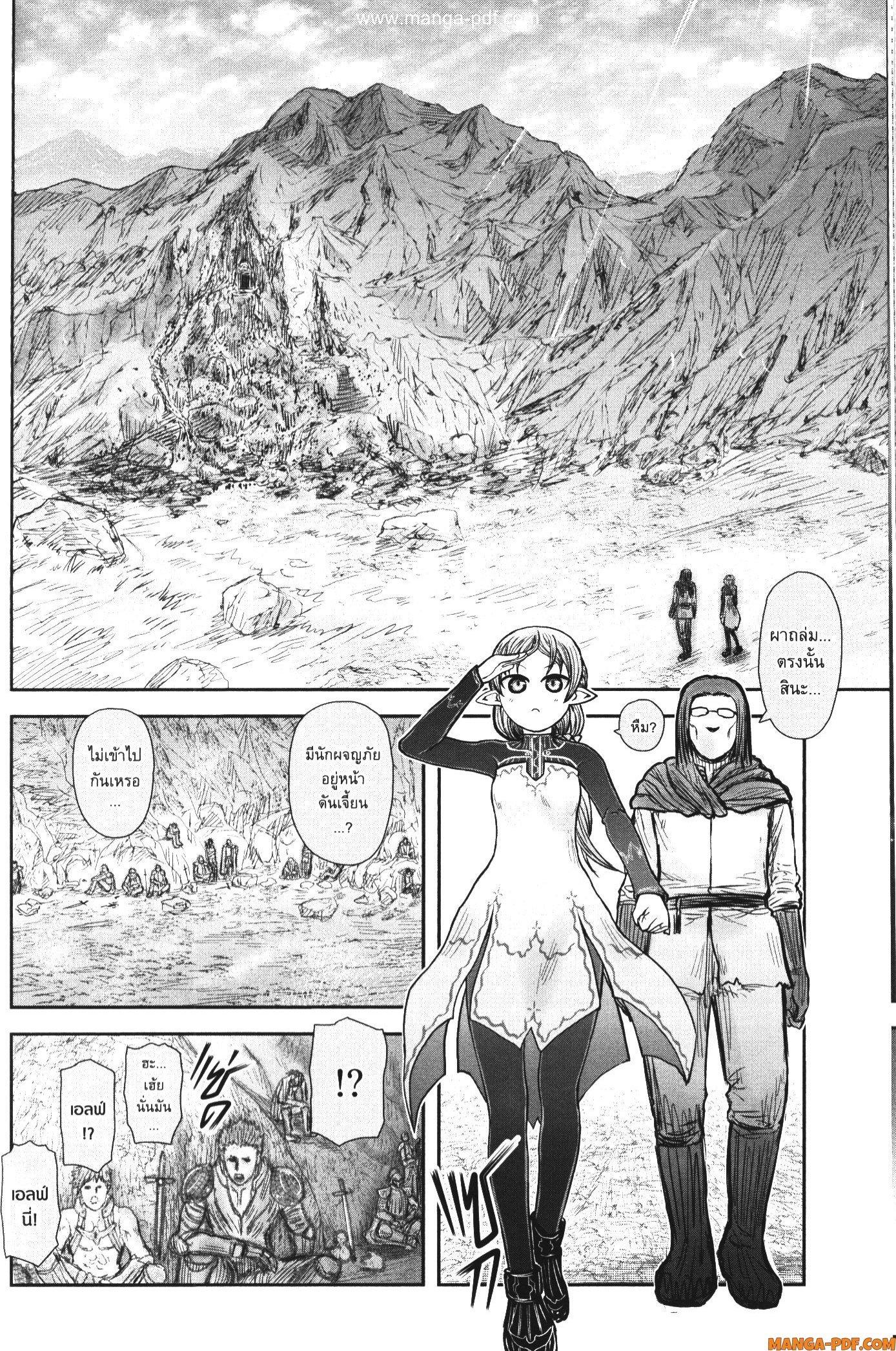 Isekai Ojisan Chap 40 - Next Chap 41