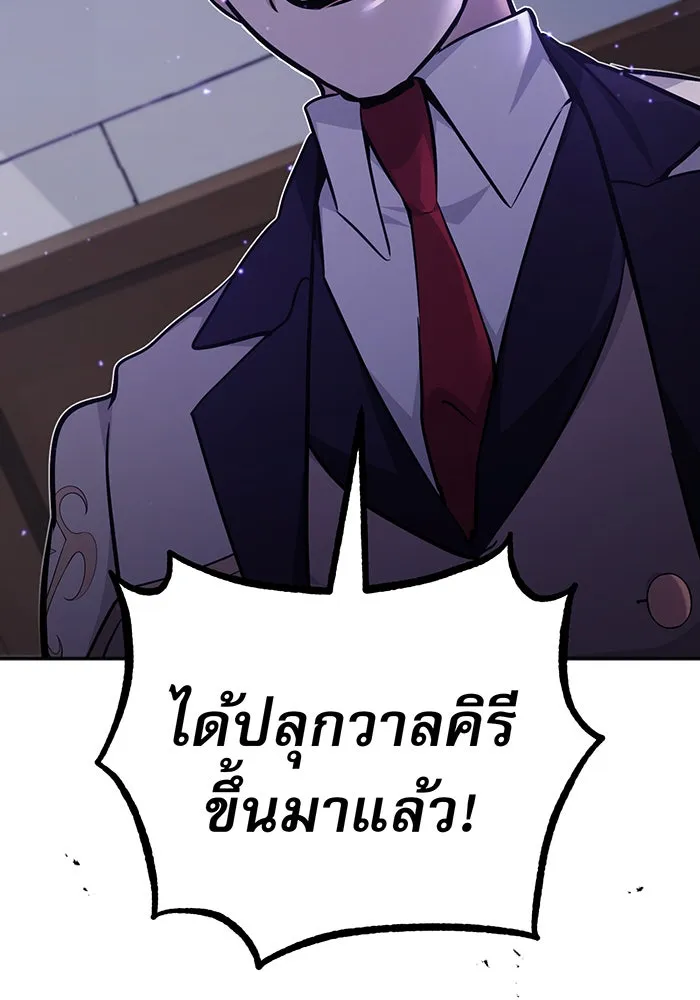 The Dark Magician Transmigrates After 66666 Years – จอมเวทเกิดใหม่ในรอบ 66666 ปี Chap 37 - Next Chap 38