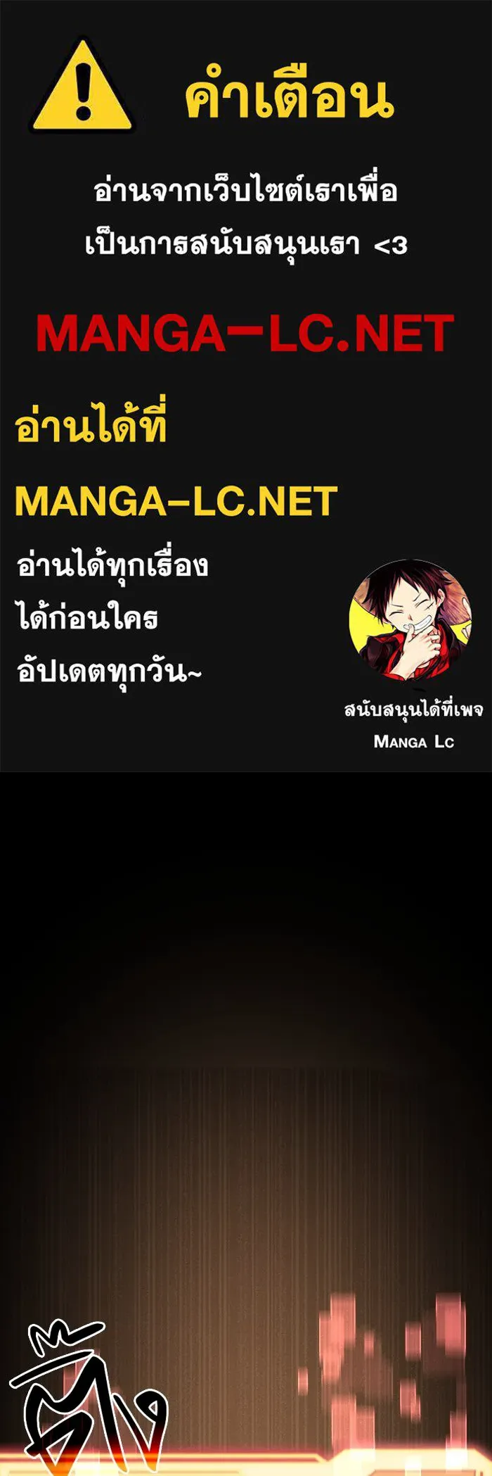 I Obtained a Mythic Item – พลิกชะตาคว้าไอเทมระดับเทพ Chap 4 - Next Chap 5